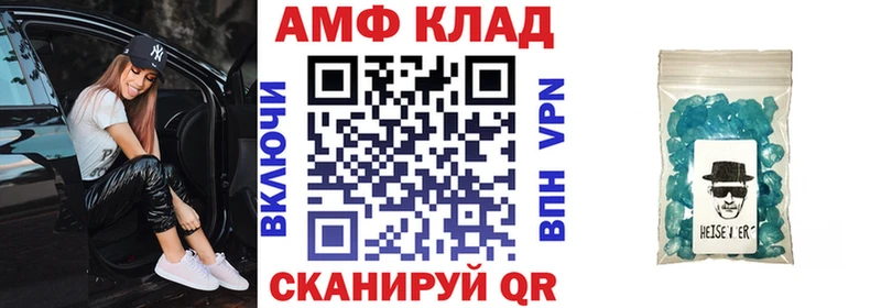 АМФ Розовый  Ворсма 
