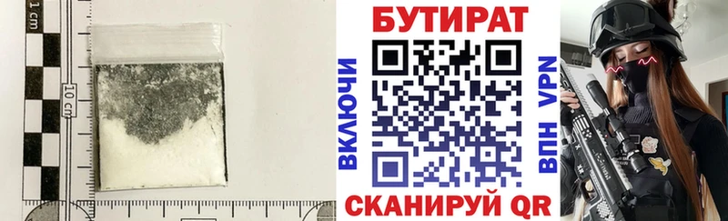 БУТИРАТ GHB  Ворсма 