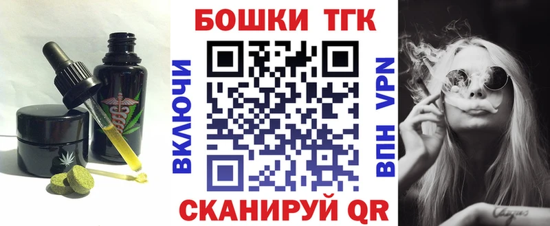 Печенье с ТГК конопля  наркотики  Ворсма 