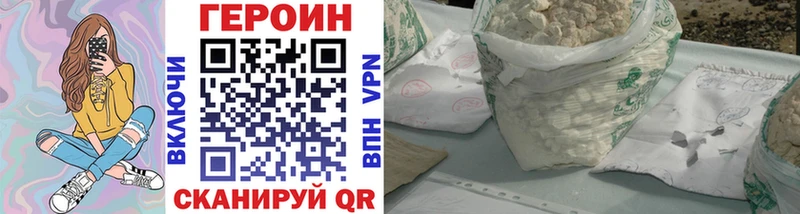 Героин Heroin Ворсма