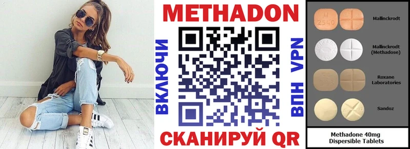 МЕТАДОН кристалл  ОМГ ОМГ ссылки  Ворсма 