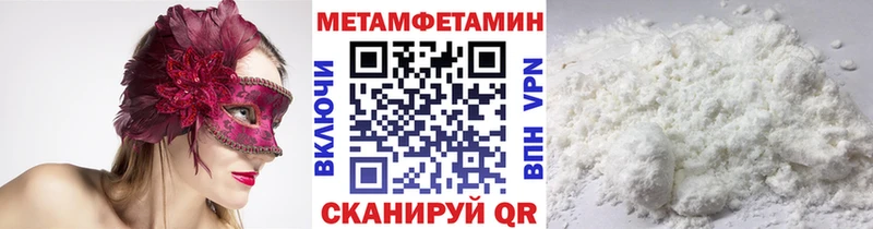 цена наркотик  Ворсма  Первитин Декстрометамфетамин 99.9% 