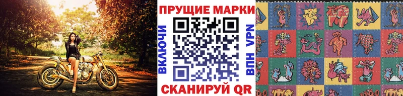 Наркотические марки 1,8мг  как найти закладки  мега зеркало  Ворсма 